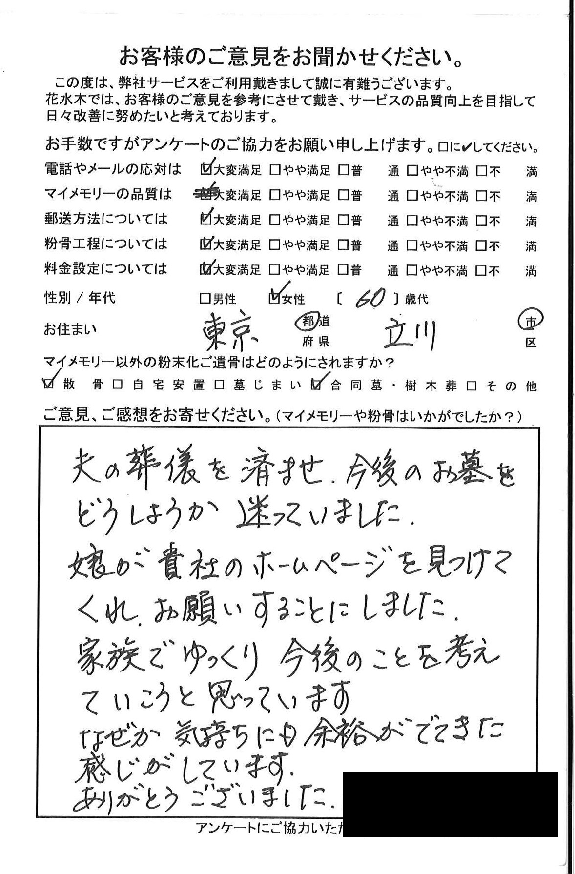 家族でゆっくり今後のとこを考えていこうと思っています