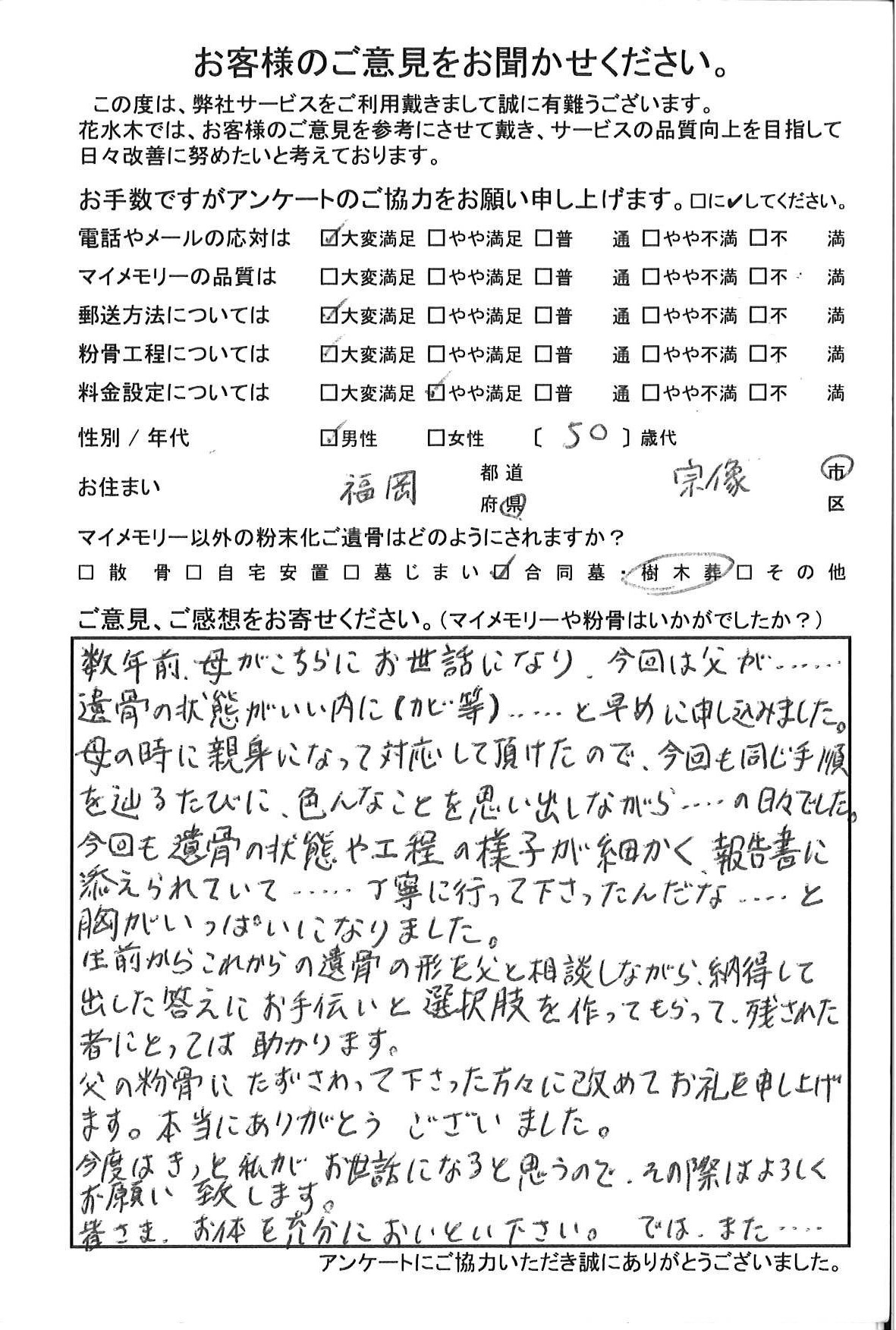 胸がいっぱいになりました