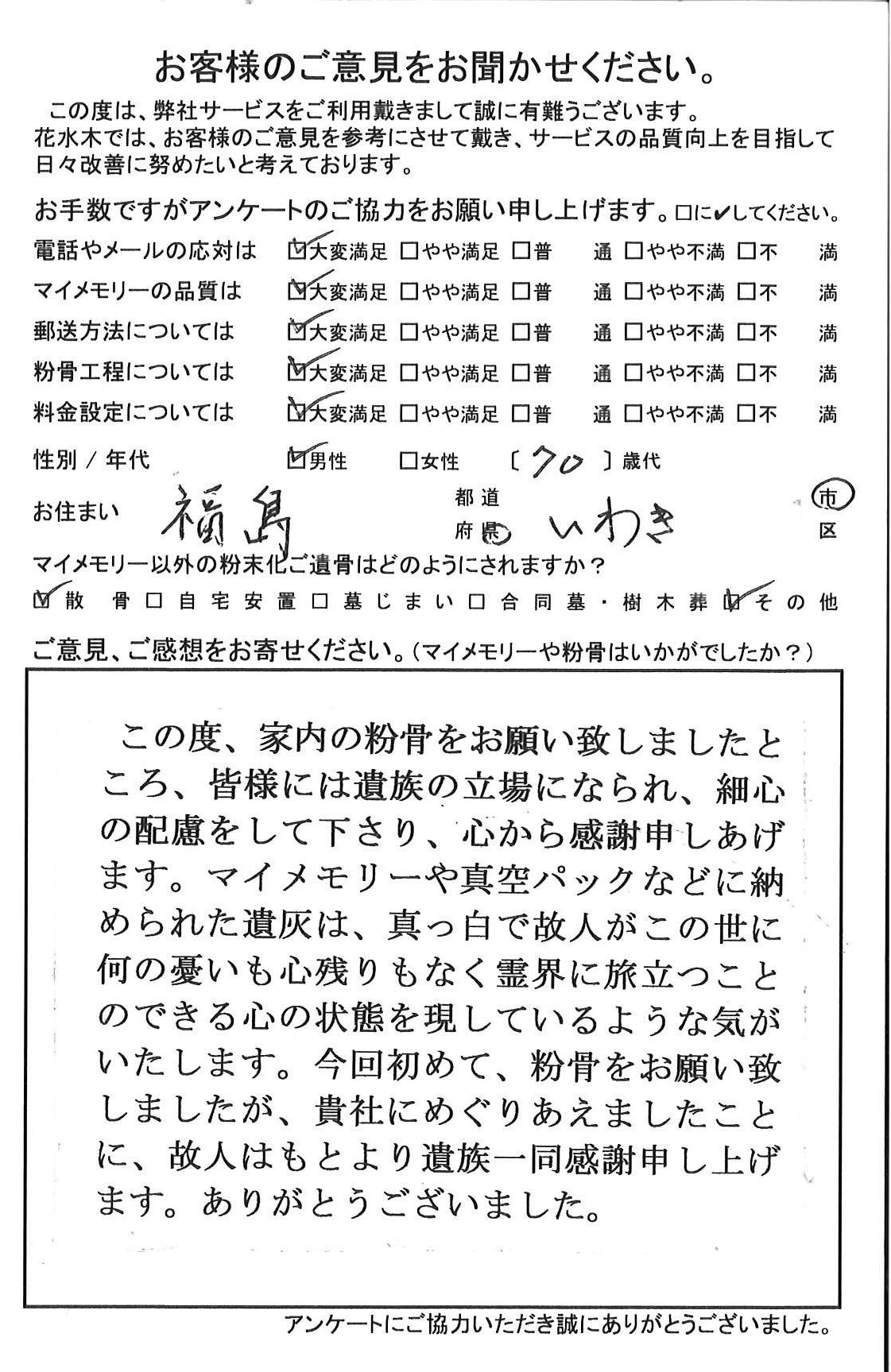 心残りなく霊界に旅立つことのできる