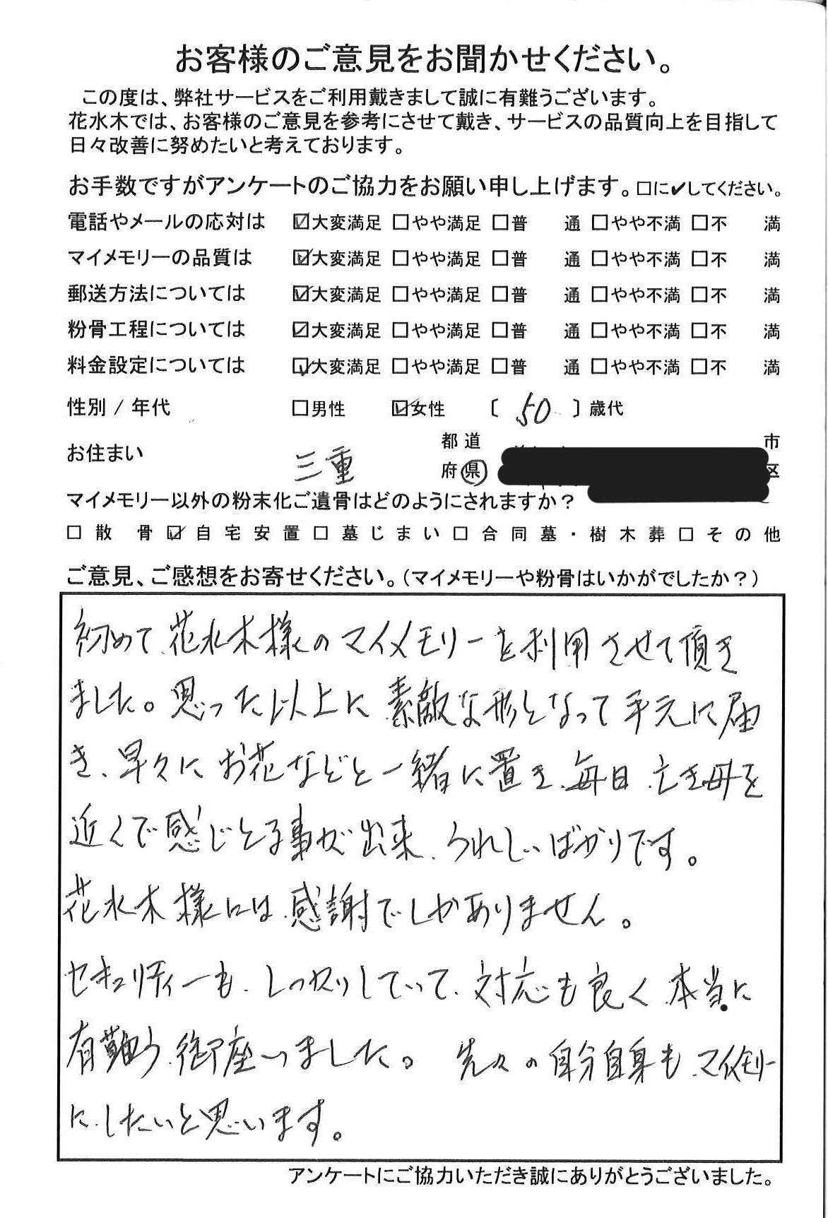 自分自身もマイメモリーにしたいと思いました