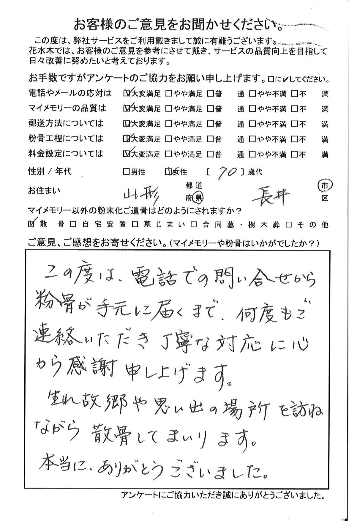 生まれ故郷や思い出の場所を訪ねながら
