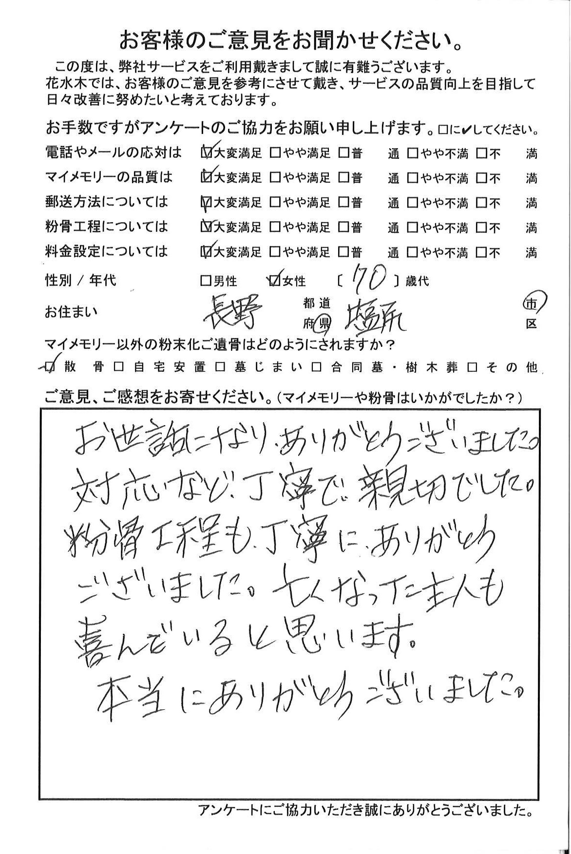 対応など、丁寧で親切でした