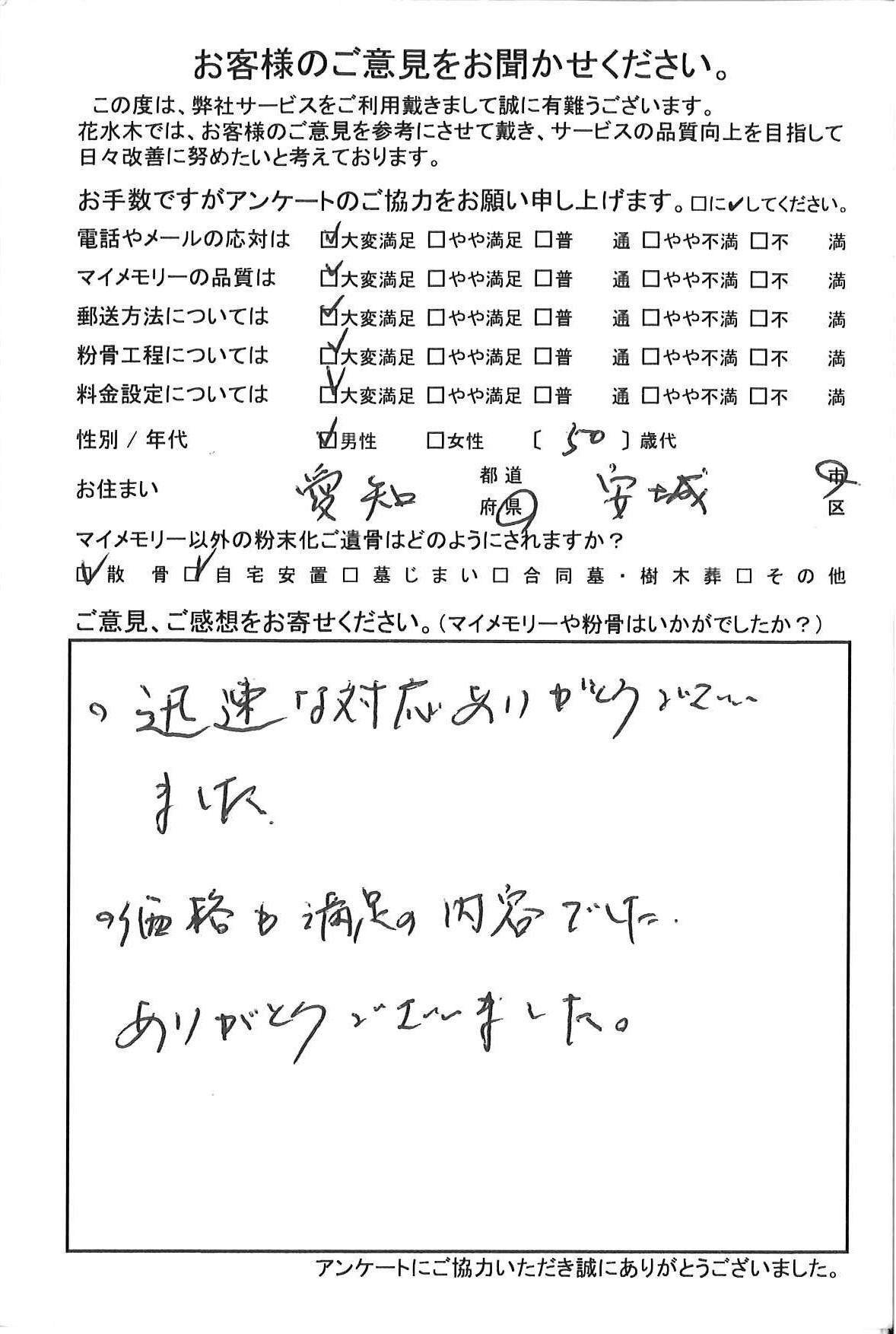 価格も満足の内容でした