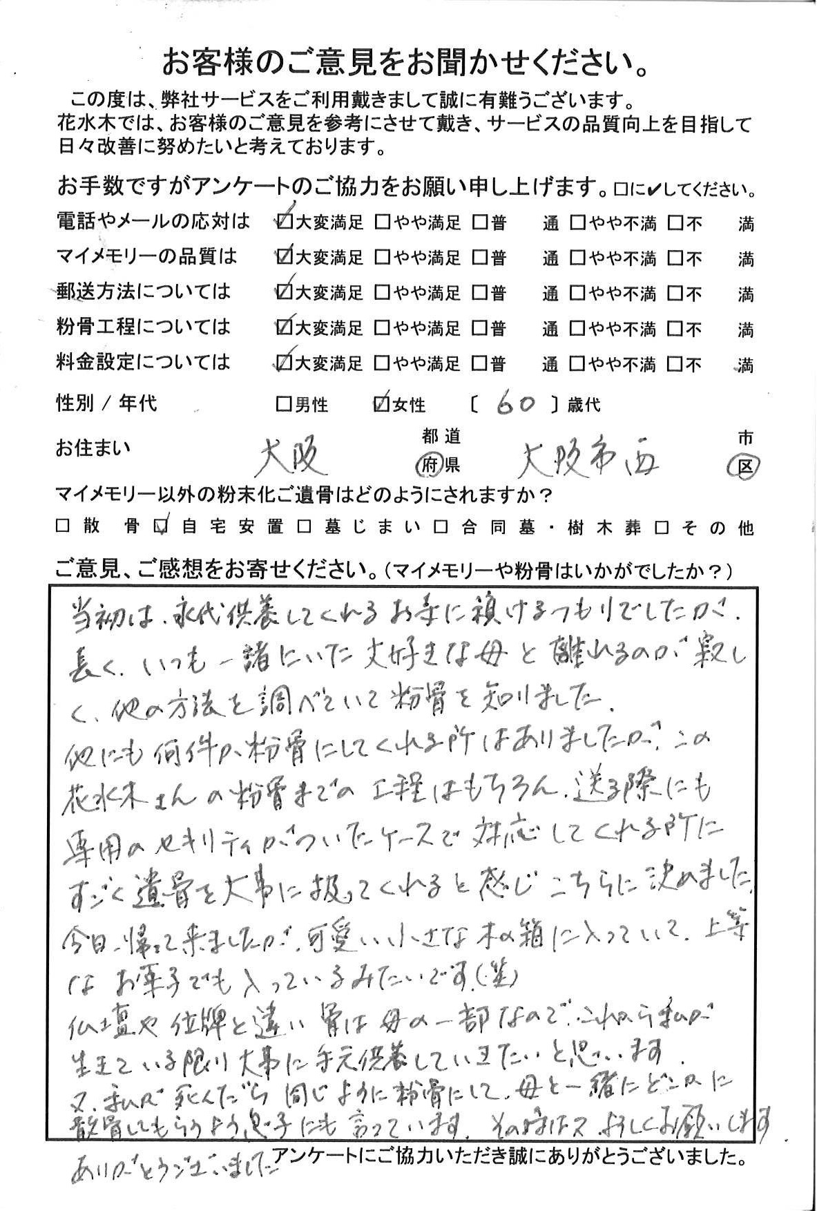 上等なお菓子でも入っているみたいです