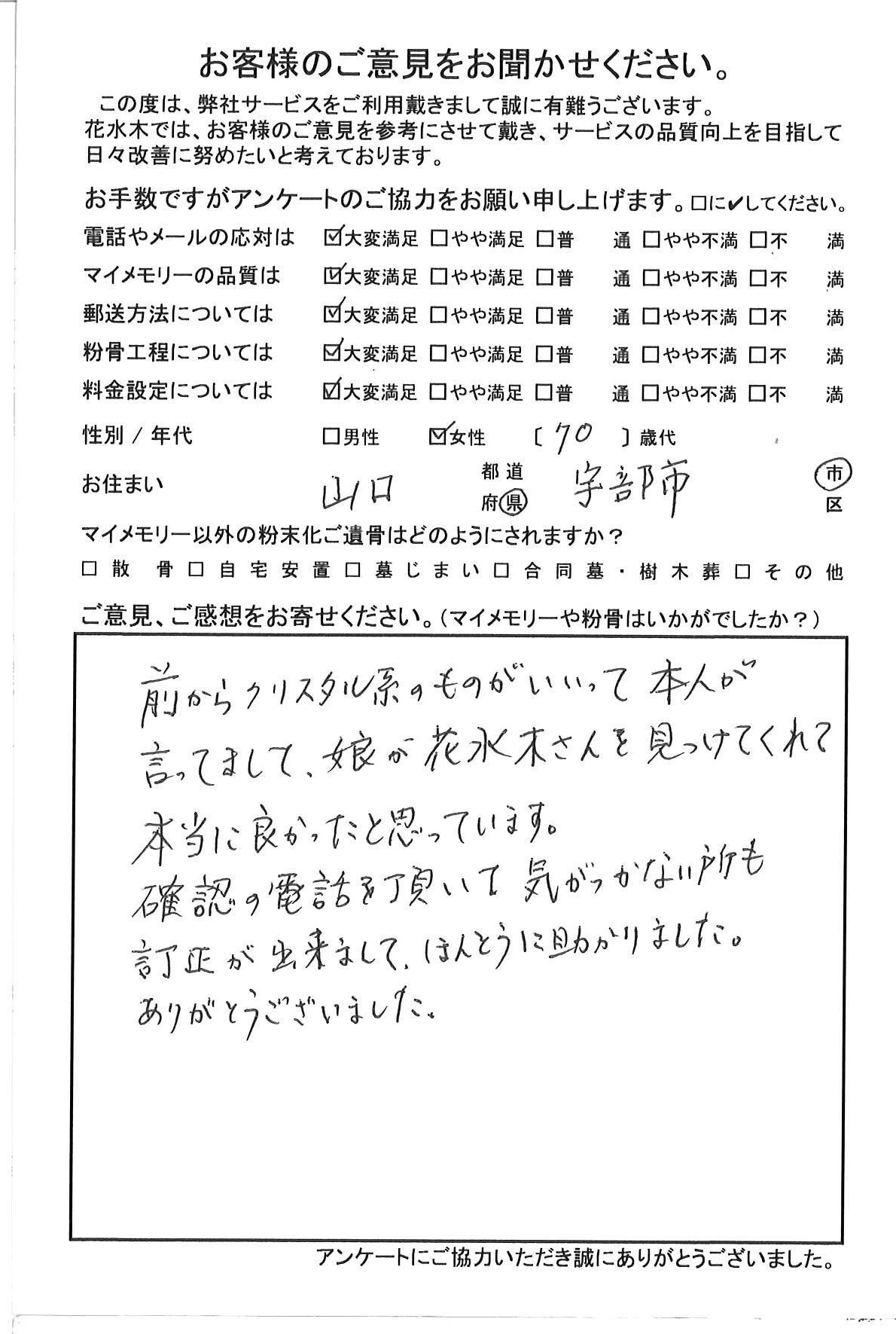 確認の電話を頂いて気がつかなかった所も訂正出来まして本当に助かりました