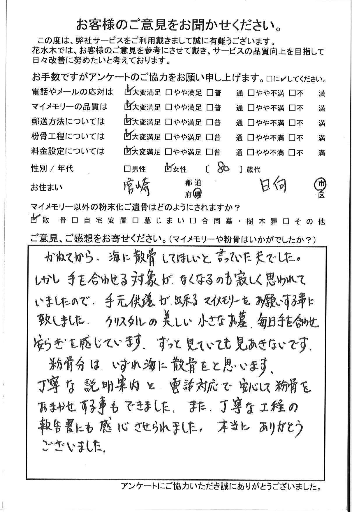 毎日手を合わせ安らぎを感じています