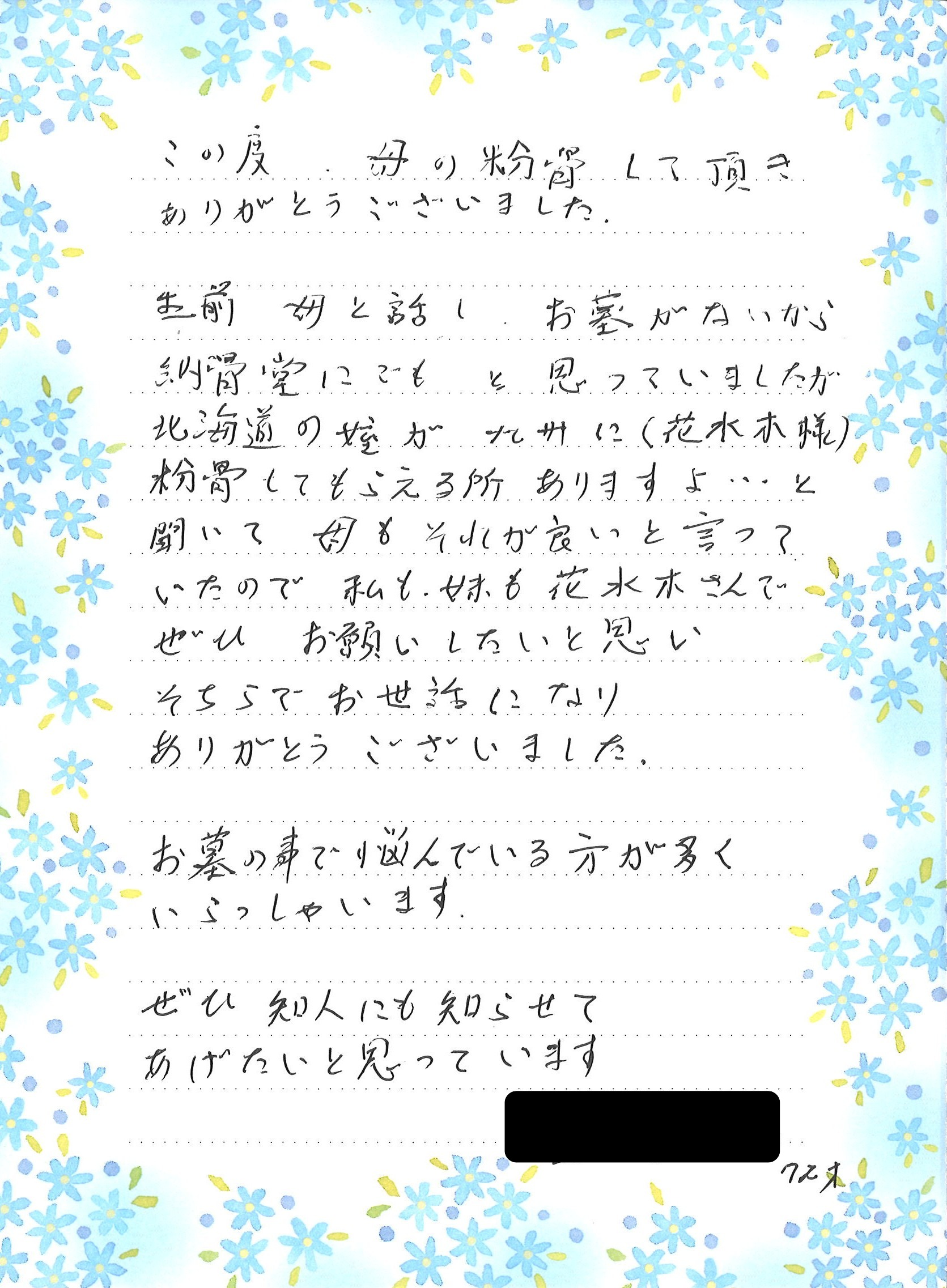ぜひ知人にも知らせてあげたい