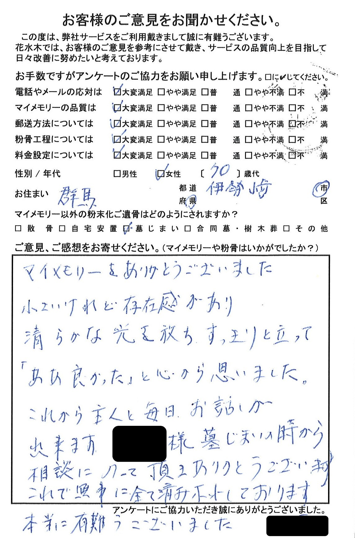 小さいけれど存在感があり