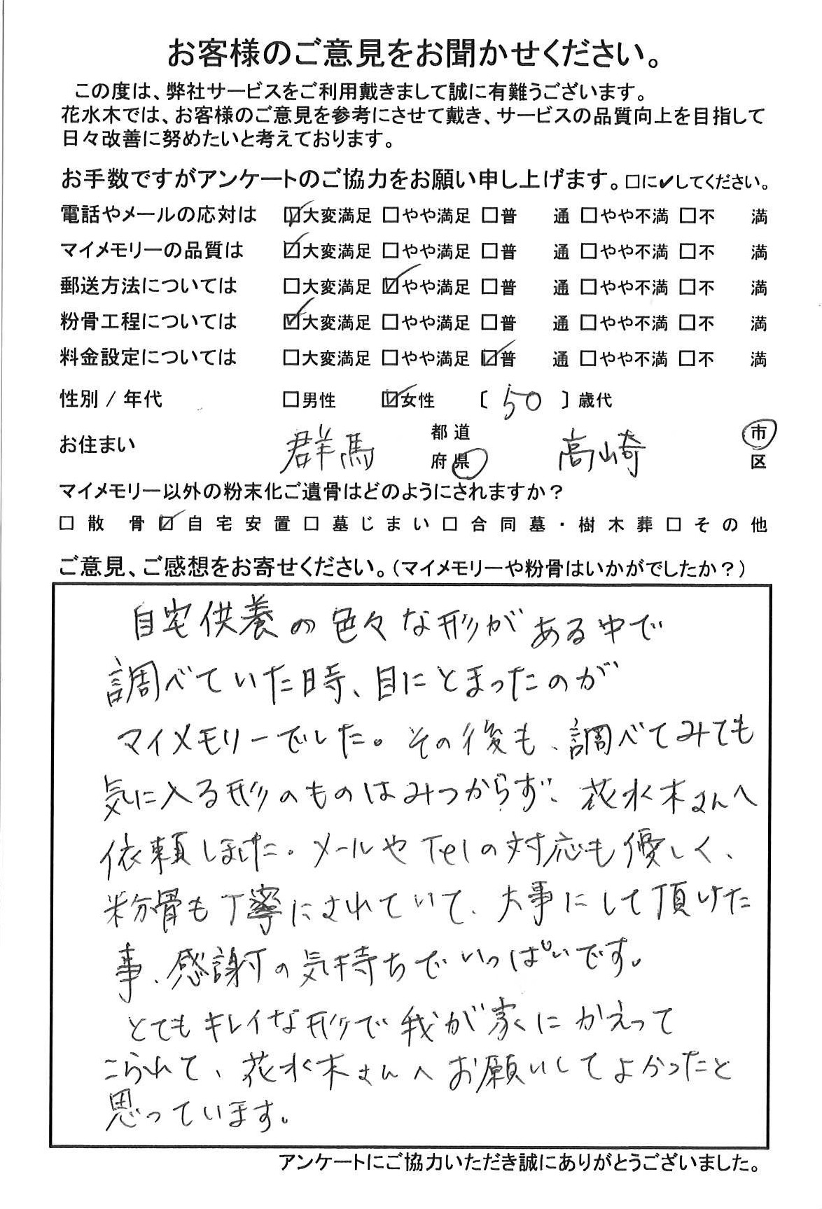 目にとまったものがマイメモリーでした