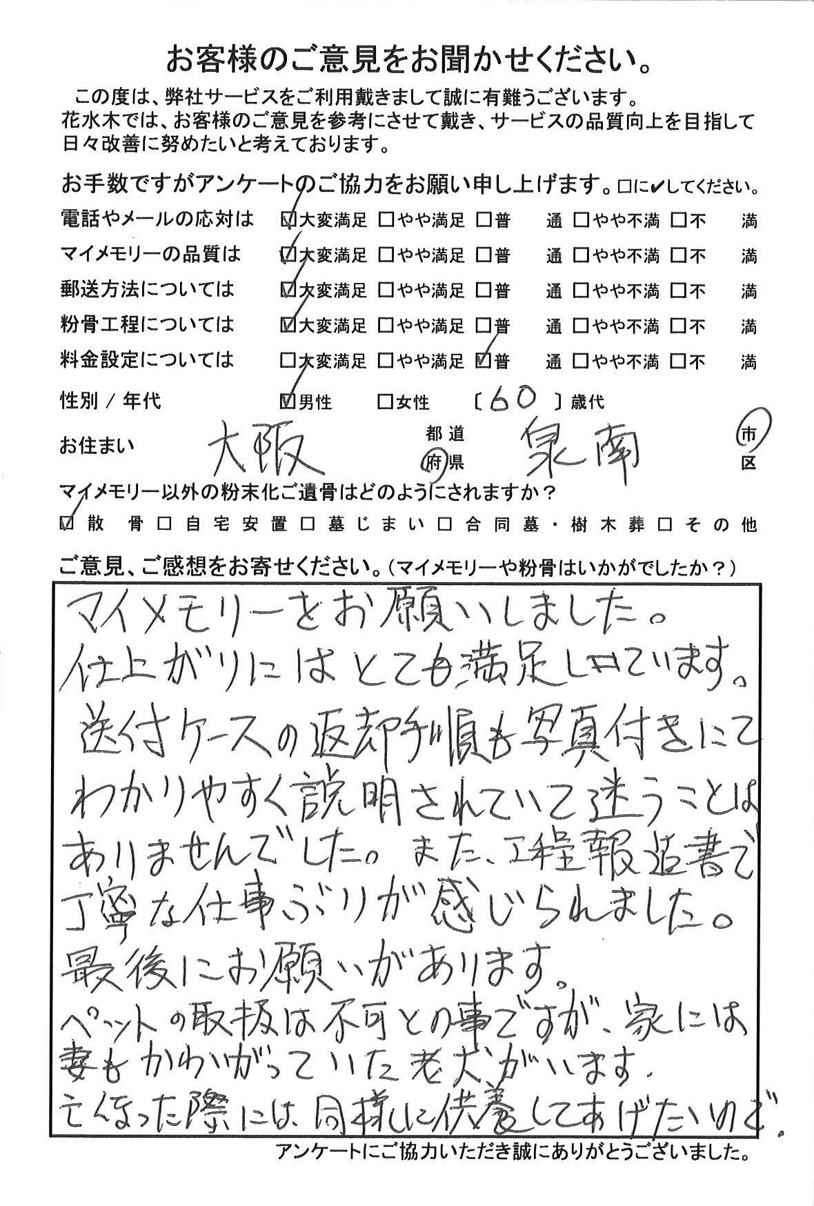 工程報告書で丁寧な仕事ぶりが感じられました