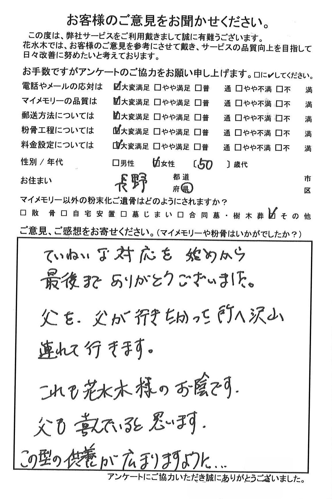父が行きたかった所へ沢山連れて行きます