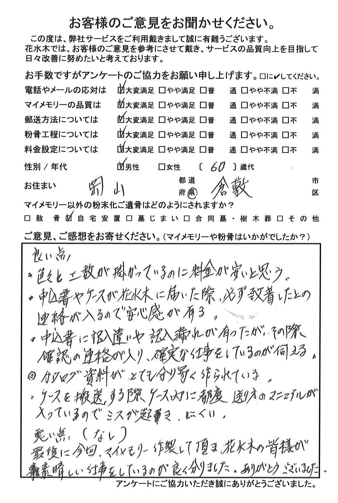 花水木の皆様が素晴らしい仕事をしているのが良く分かりました
