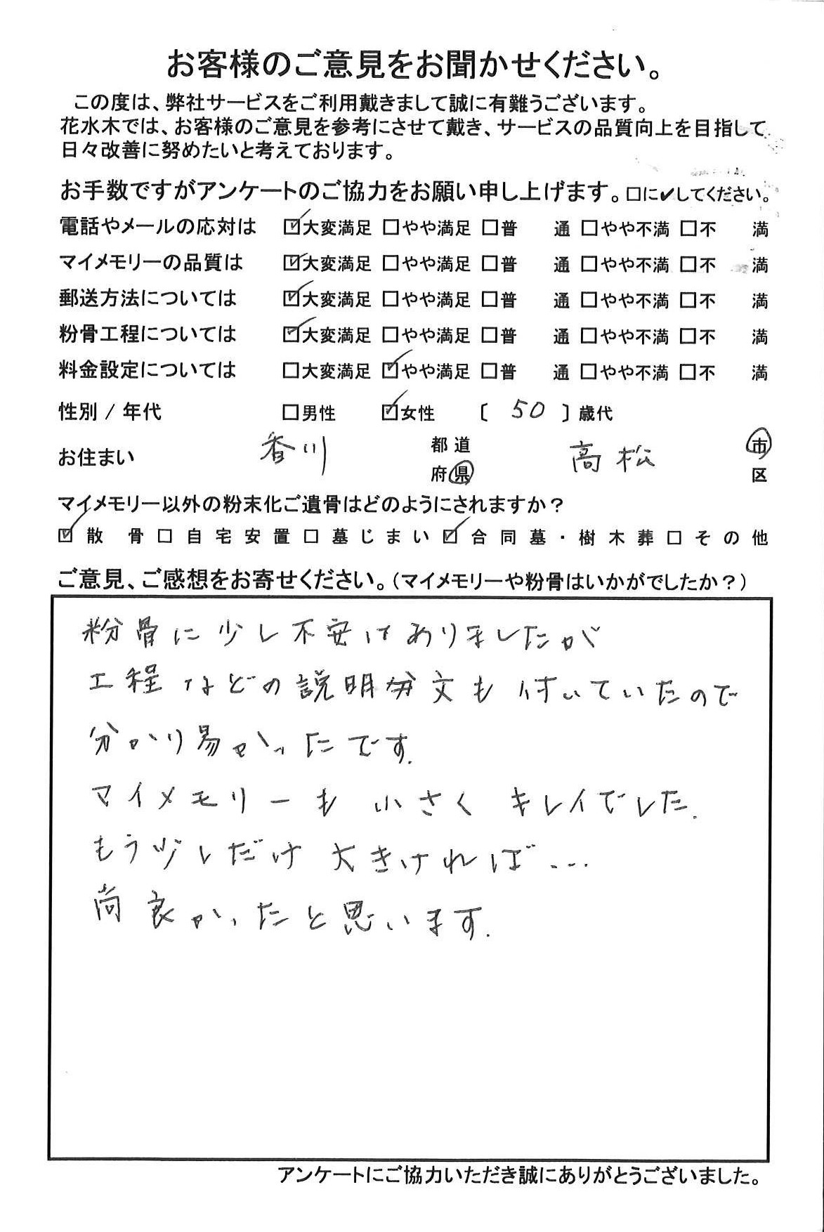 マイモリーも小さくキレイでした