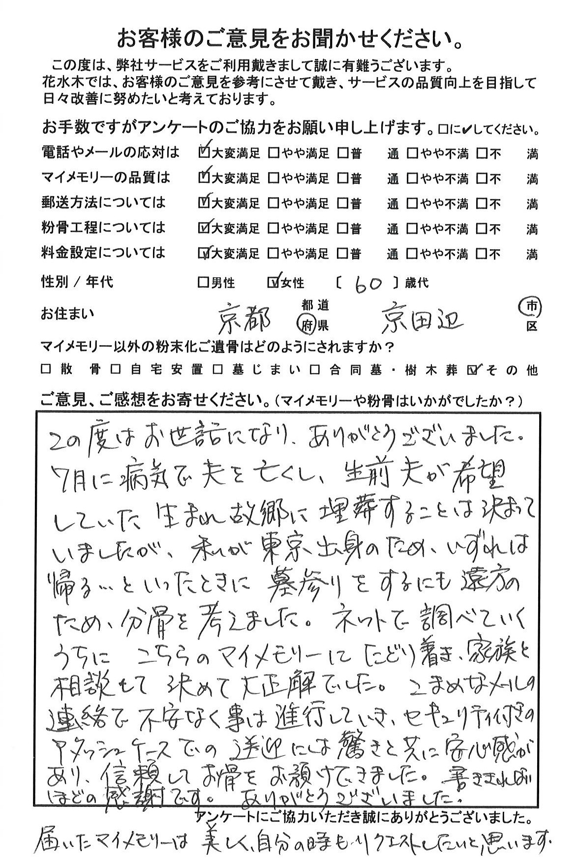 書ききれないほどの感謝です