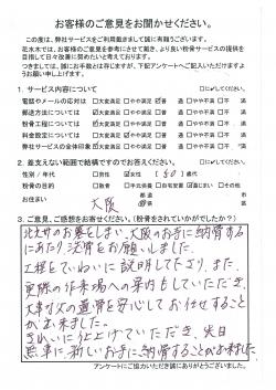 お客様からの貴重なご意見・ご感想を掲載しました。