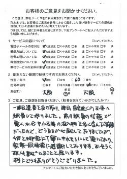 お客様からの貴重なご意見・ご感想を掲載しました。