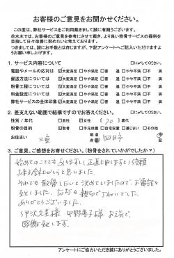 お客様から貴重なご意見・ご感想をいただきました平成29年5月